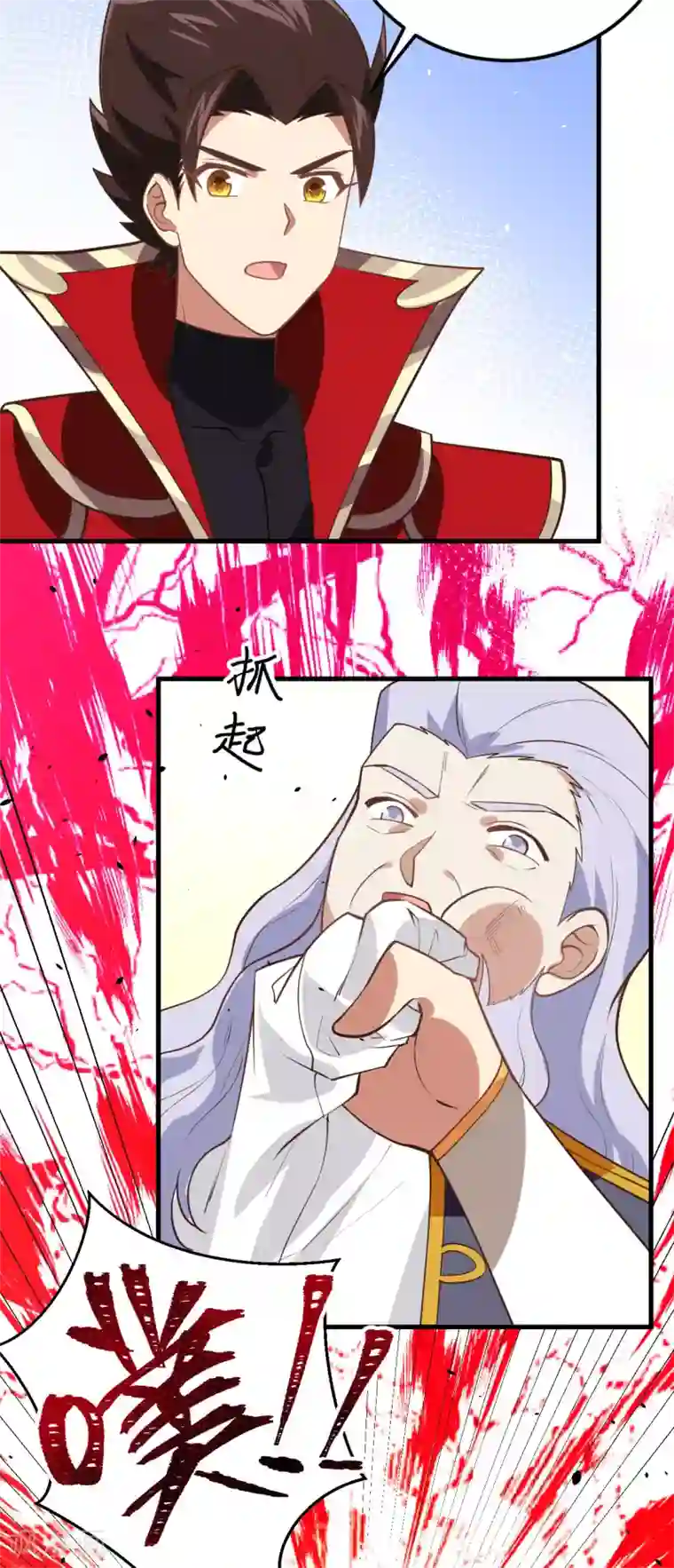 从今天开始当城主第204话