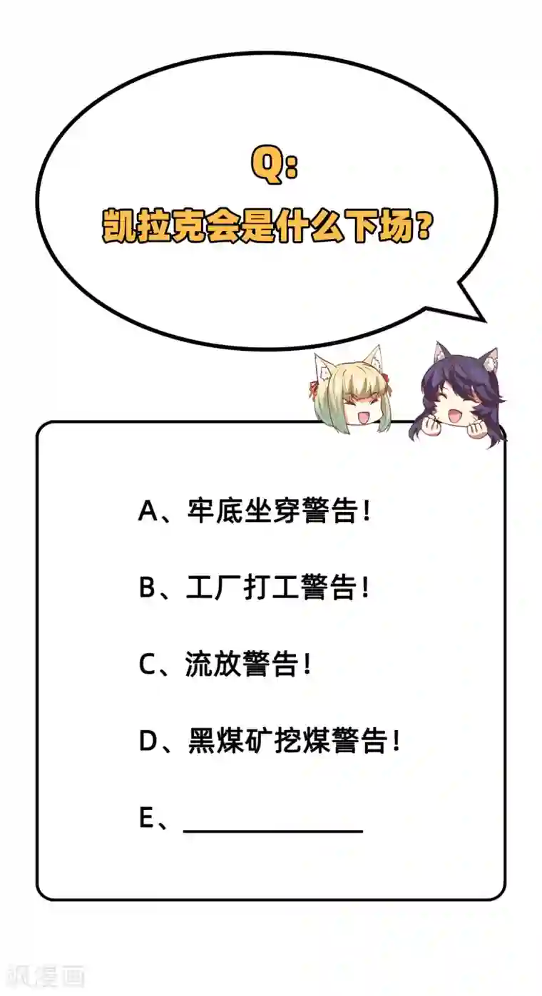 从今天开始当城主第204话