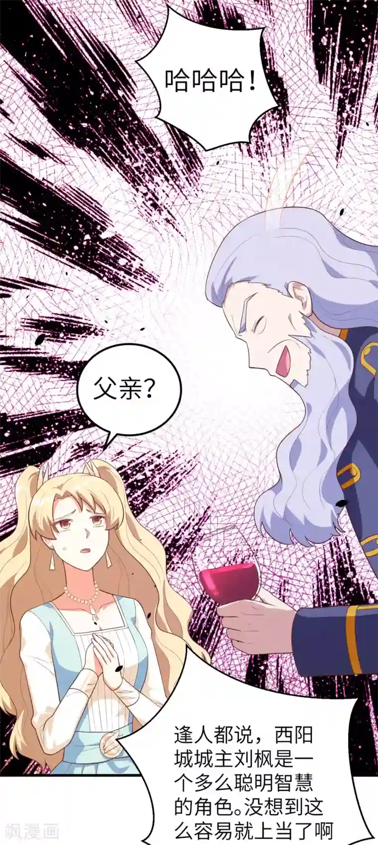 从今天开始当城主第204话