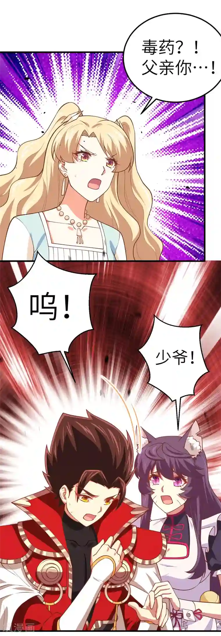 从今天开始当城主第204话