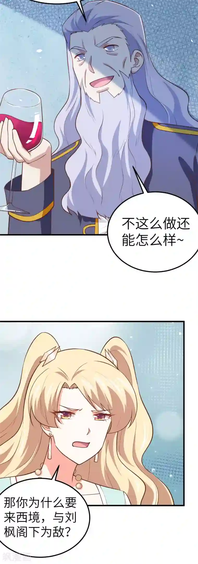 从今天开始当城主第204话