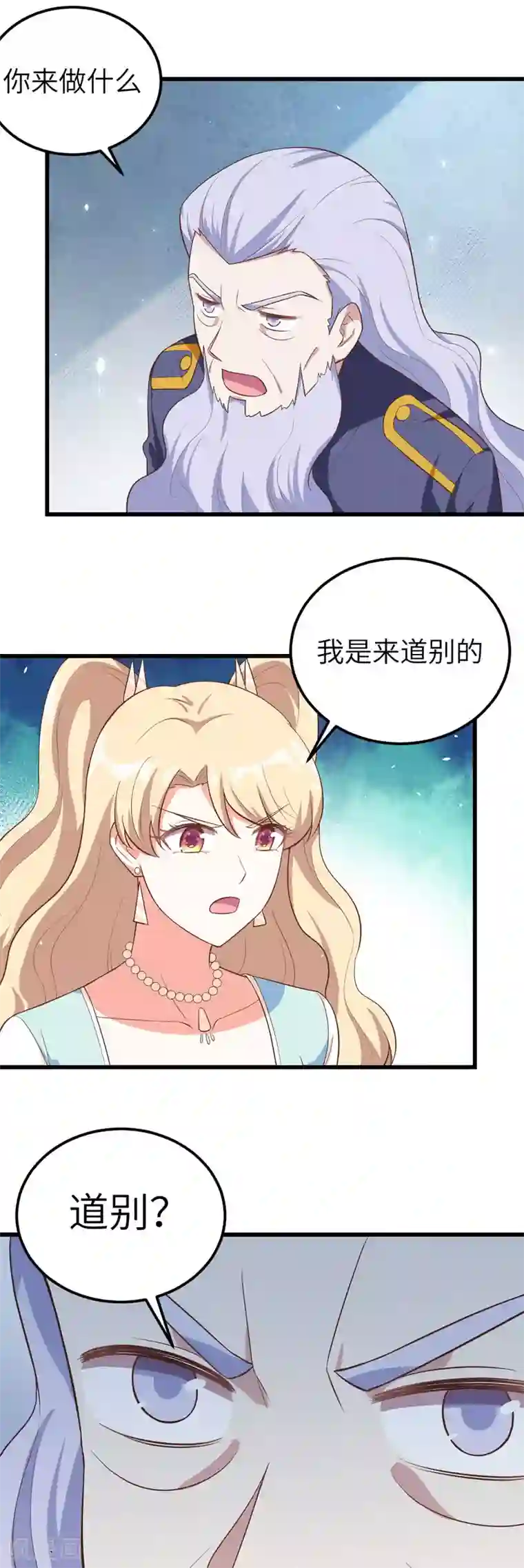 从今天开始当城主第205话