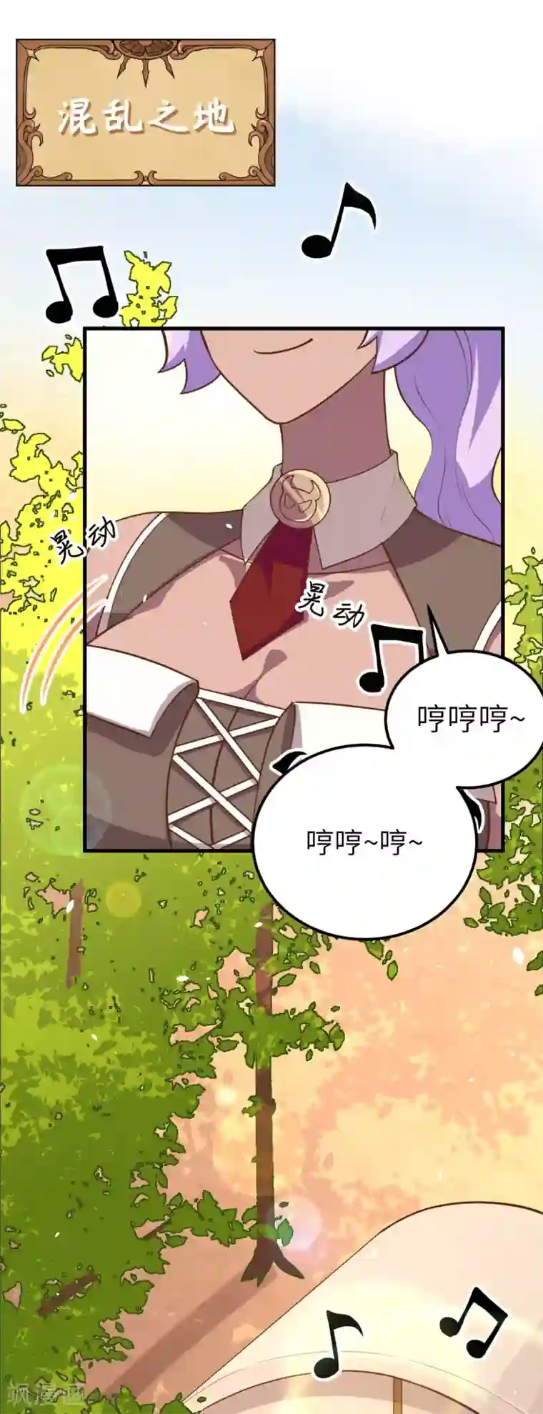 从今天开始当城主第205话