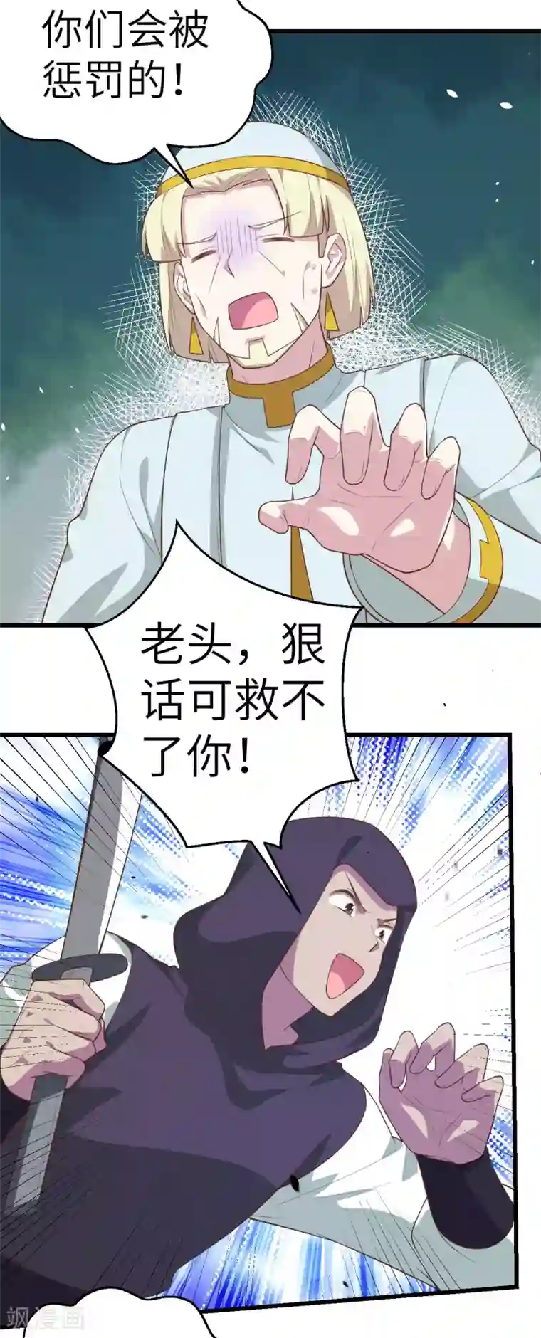 从今天开始当城主第205话