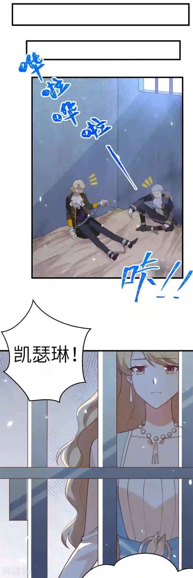 从今天开始当城主第205话