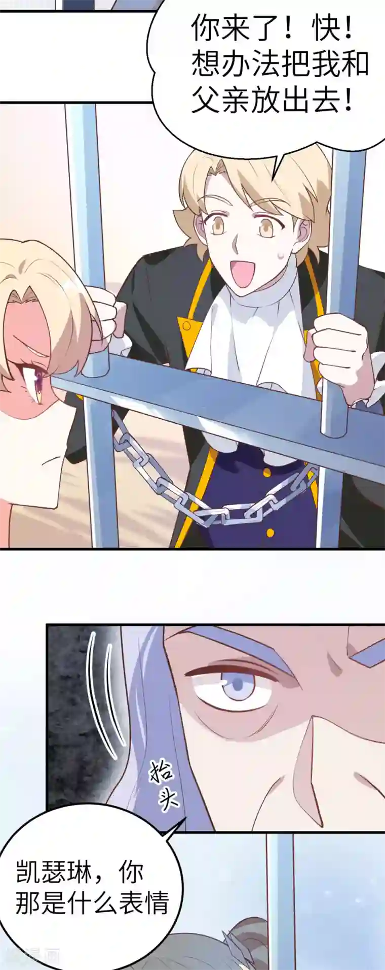 从今天开始当城主第205话