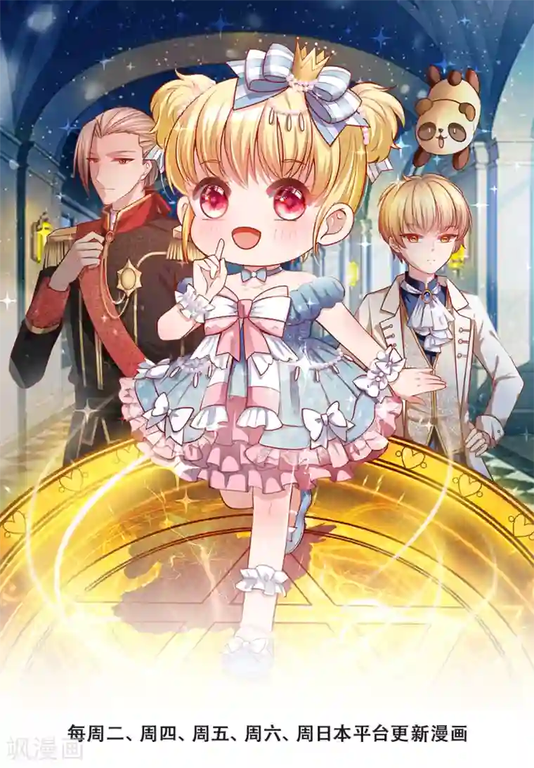 某天成为王的女儿第185话 狗粮好吃吗？