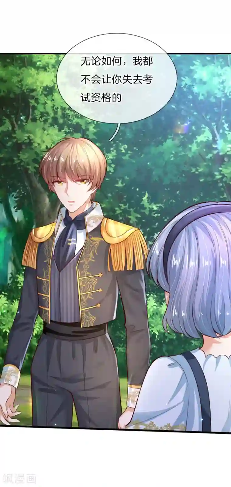 某天成为王的女儿第185话 狗粮好吃吗？