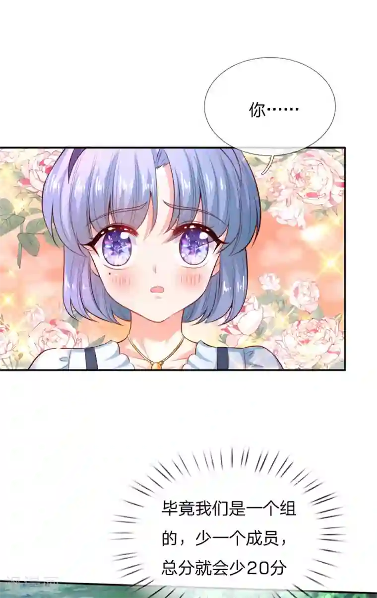 某天成为王的女儿第185话 狗粮好吃吗？