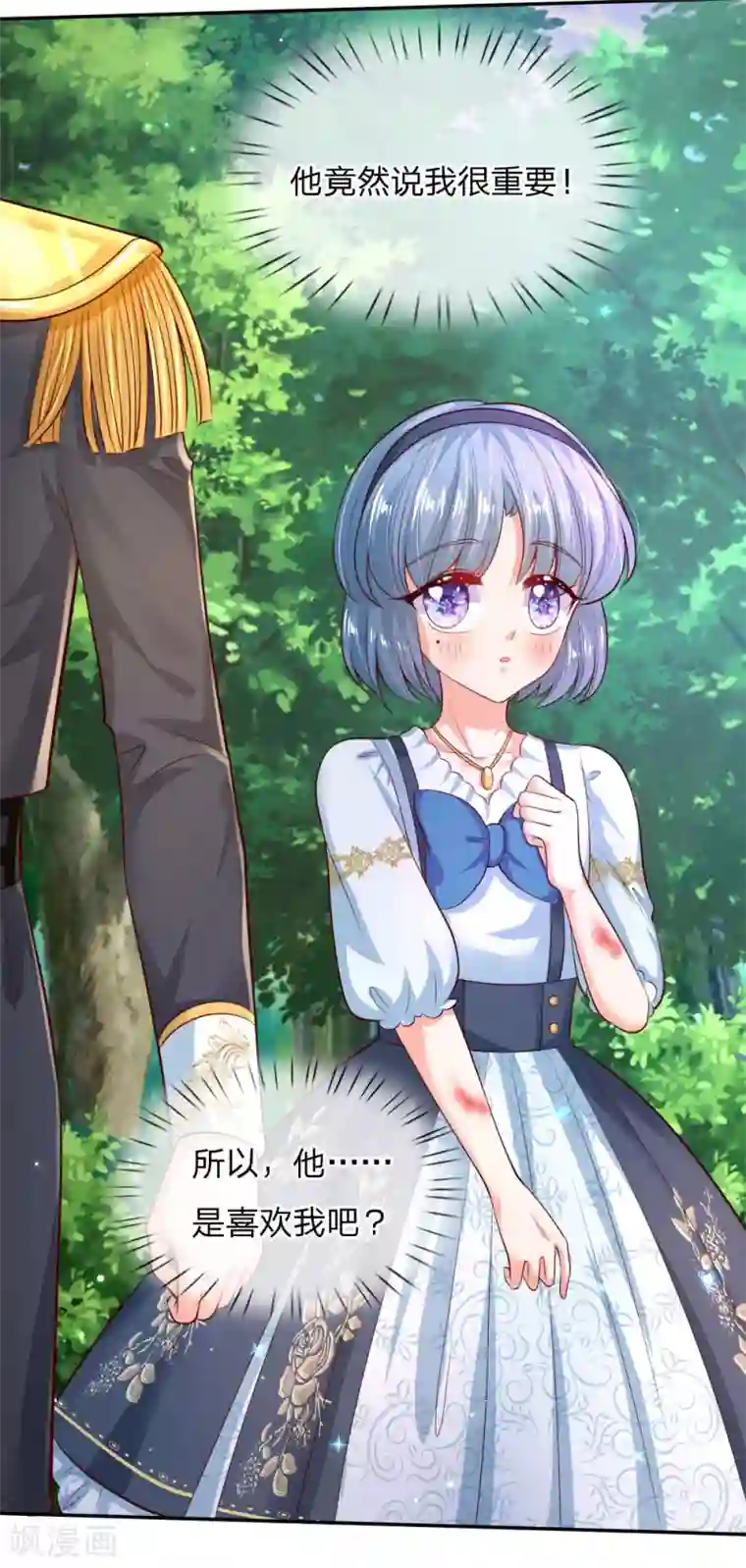 某天成为王的女儿第185话 狗粮好吃吗？