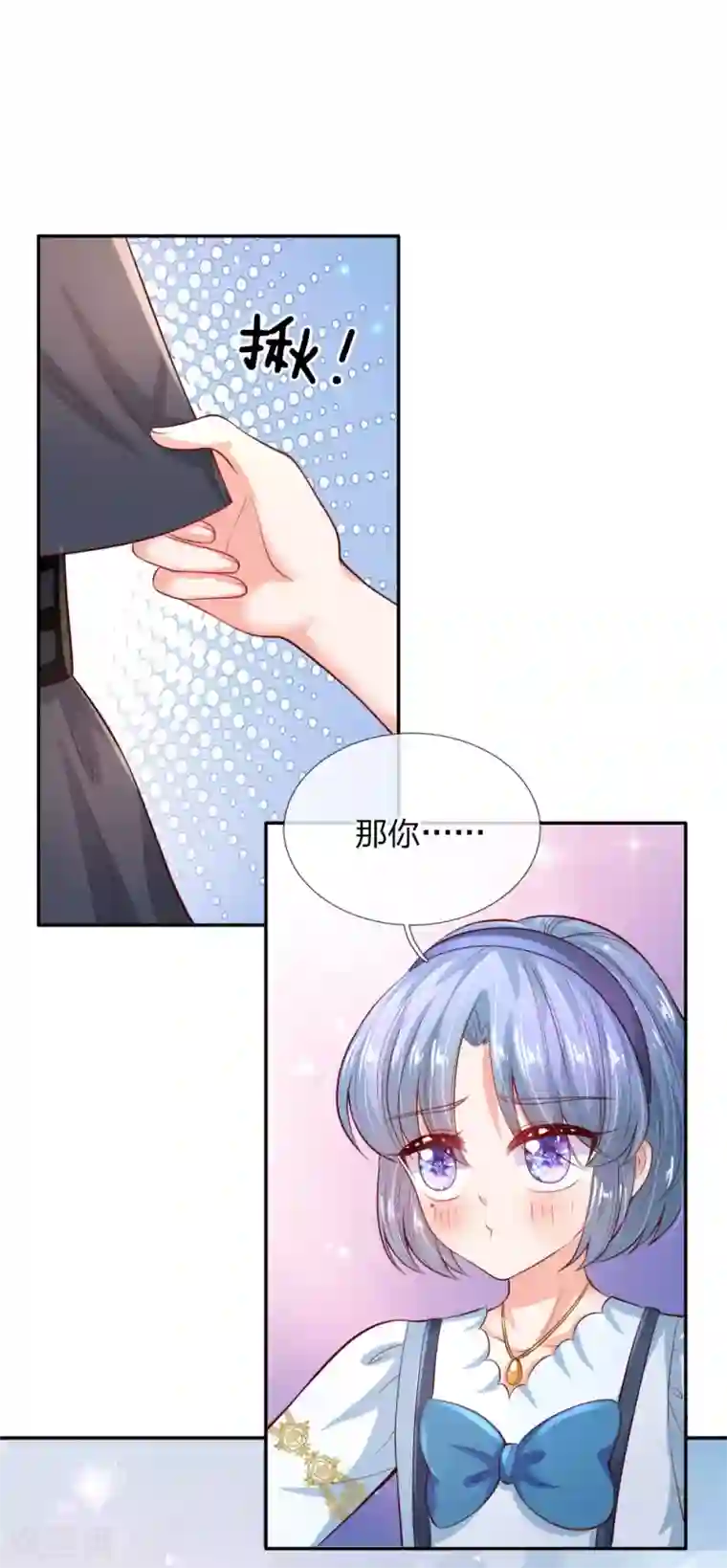 某天成为王的女儿第185话 狗粮好吃吗？