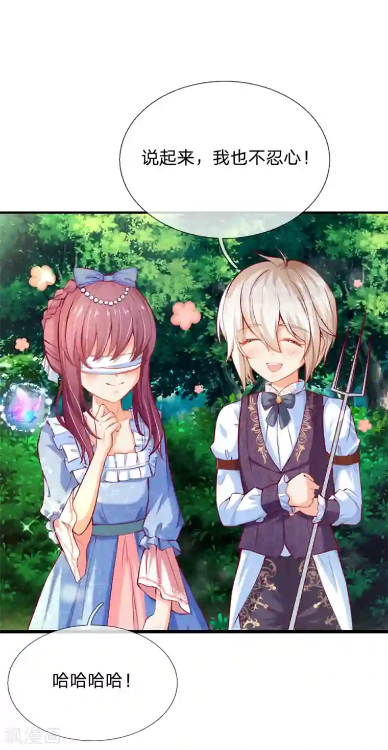 某天成为王的女儿第186话 阿媚真的很不错