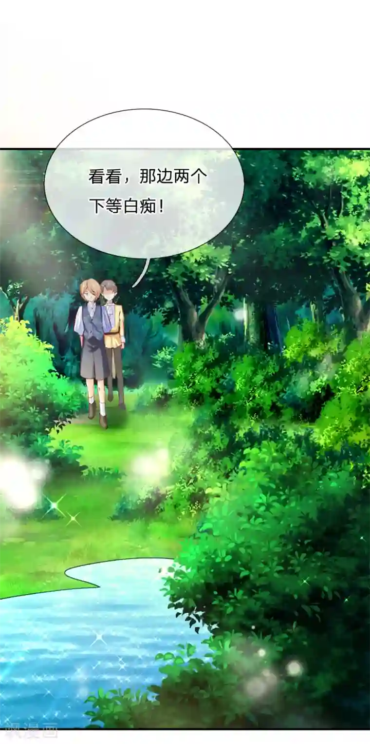 某天成为王的女儿第186话 阿媚真的很不错