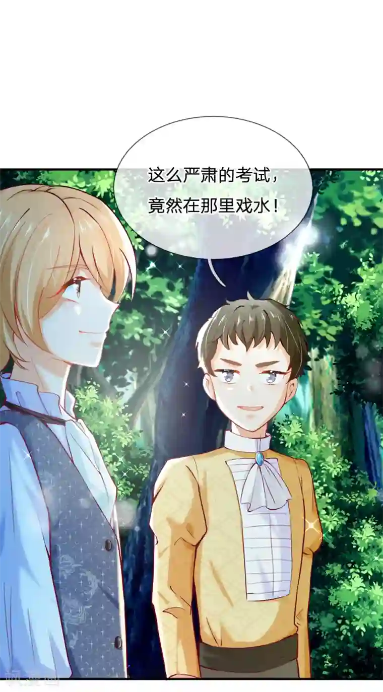 某天成为王的女儿第186话 阿媚真的很不错