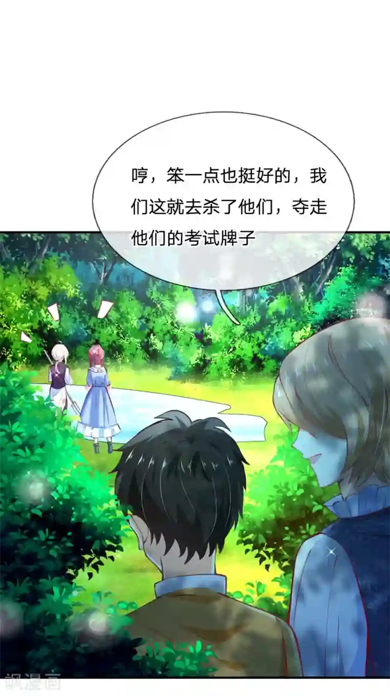 某天成为王的女儿第186话 阿媚真的很不错