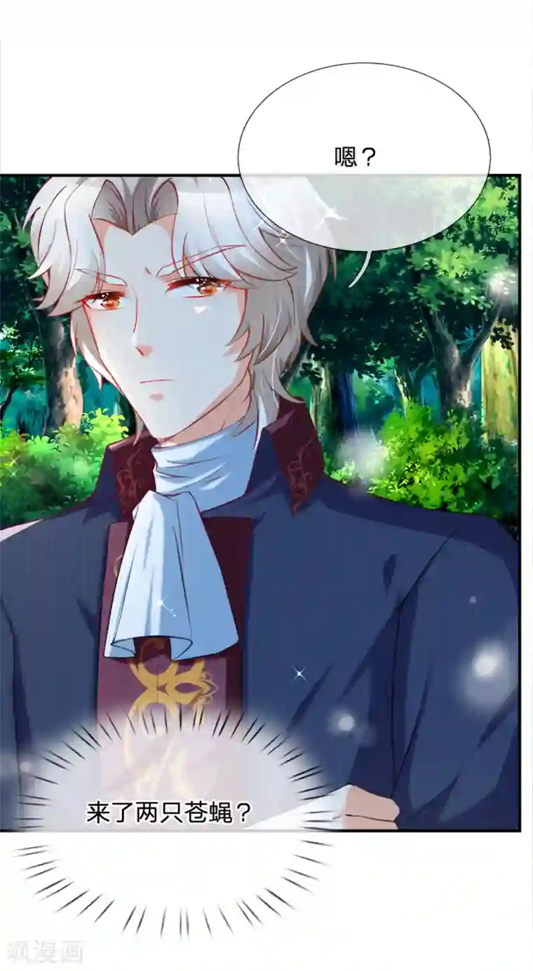 某天成为王的女儿第186话 阿媚真的很不错