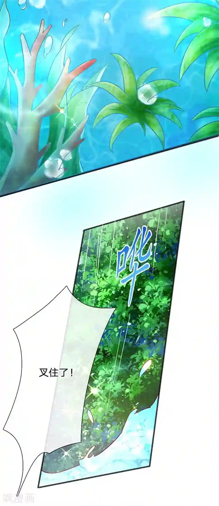 某天成为王的女儿第186话 阿媚真的很不错