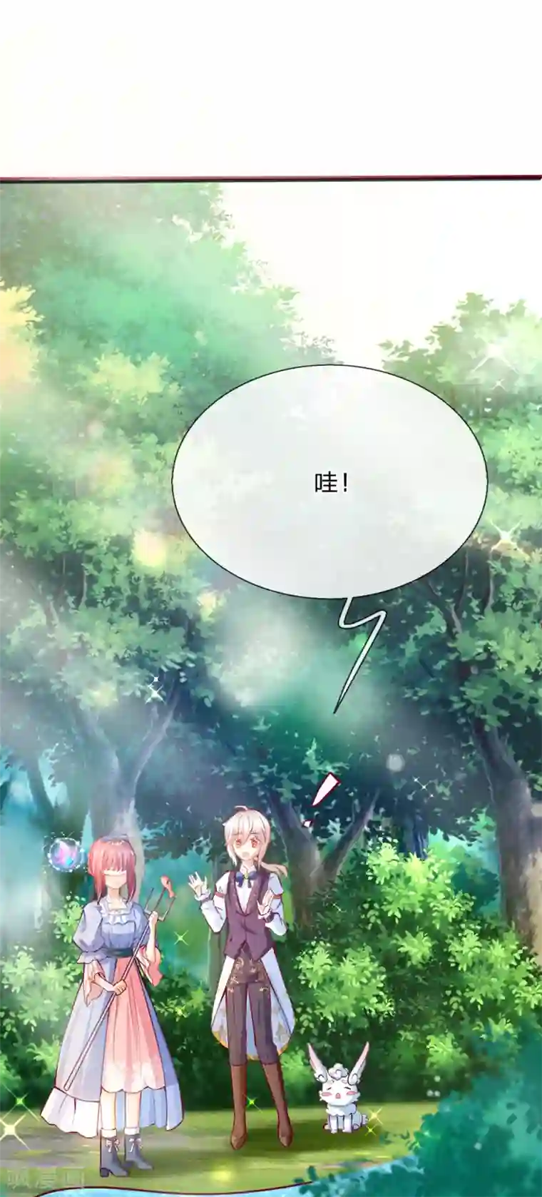 某天成为王的女儿第186话 阿媚真的很不错