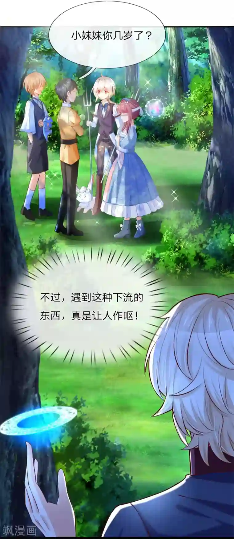 某天成为王的女儿第187话 坏人都该往死里打！