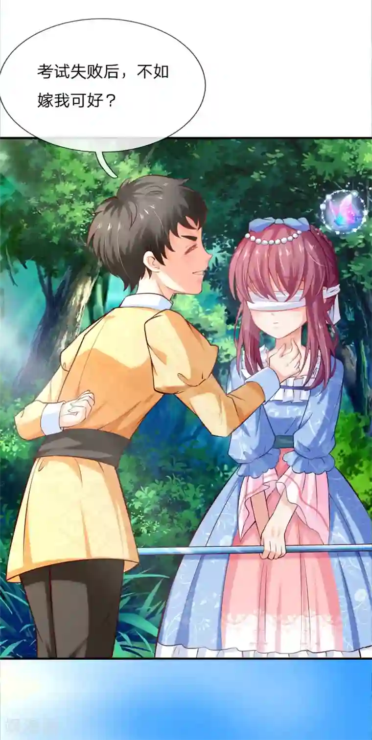 某天成为王的女儿第187话 坏人都该往死里打！