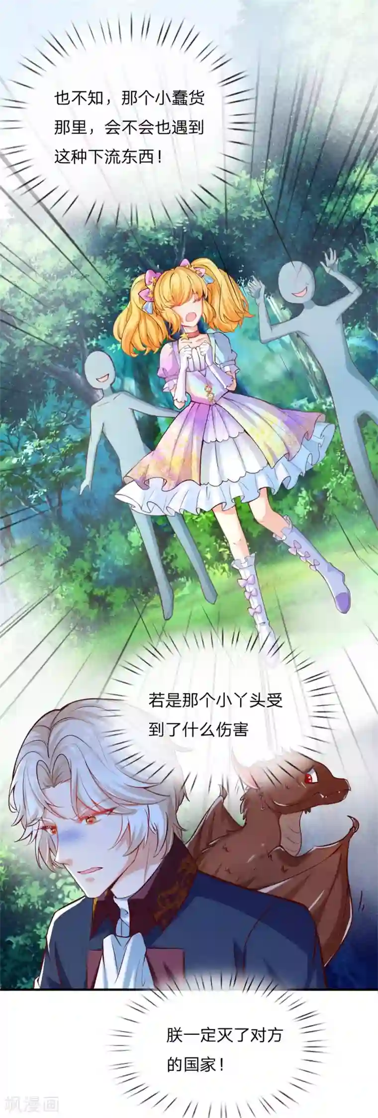 某天成为王的女儿第187话 坏人都该往死里打！