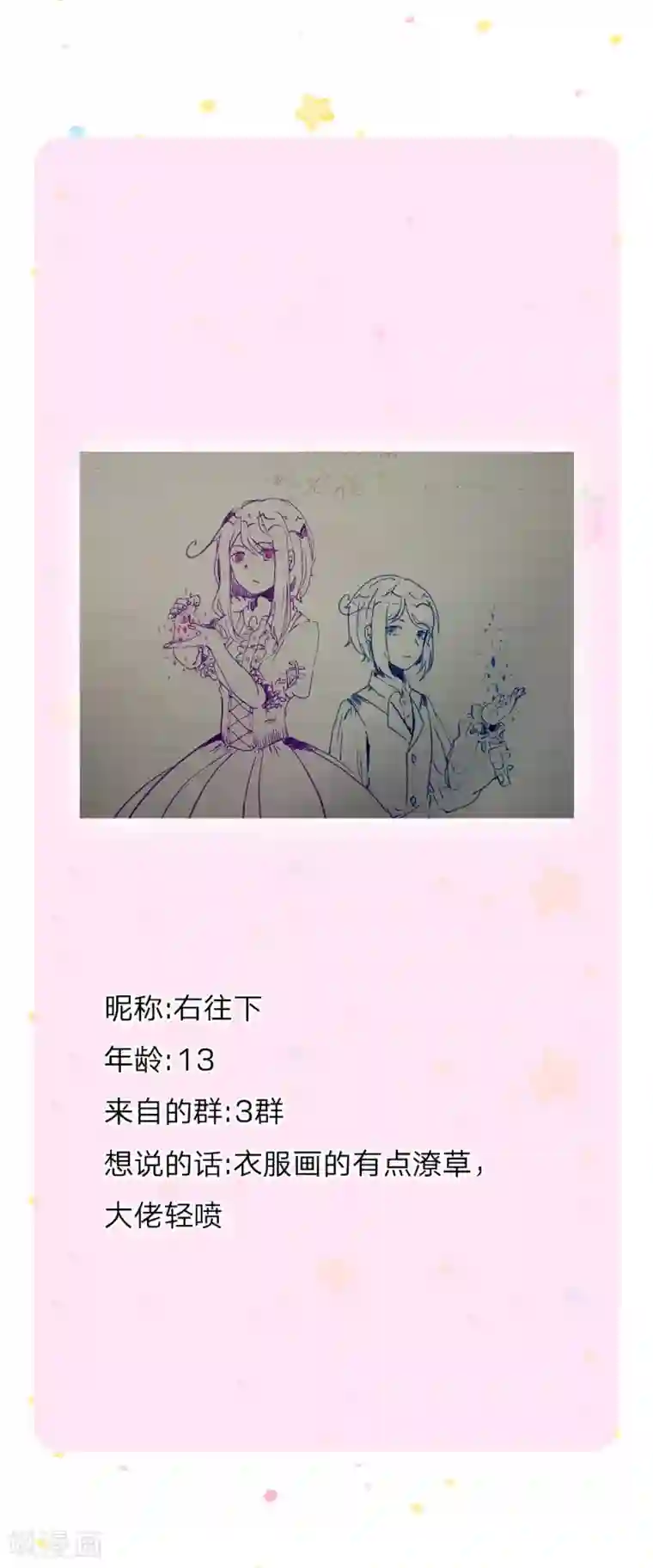 某天成为王的女儿第187话 坏人都该往死里打！