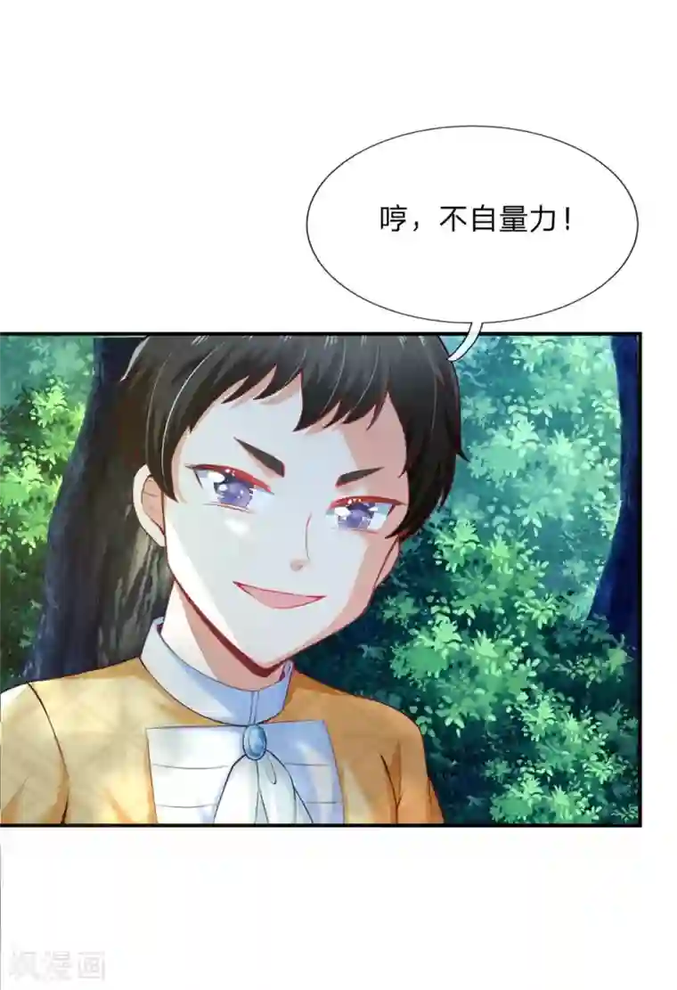 某天成为王的女儿第187话 坏人都该往死里打！