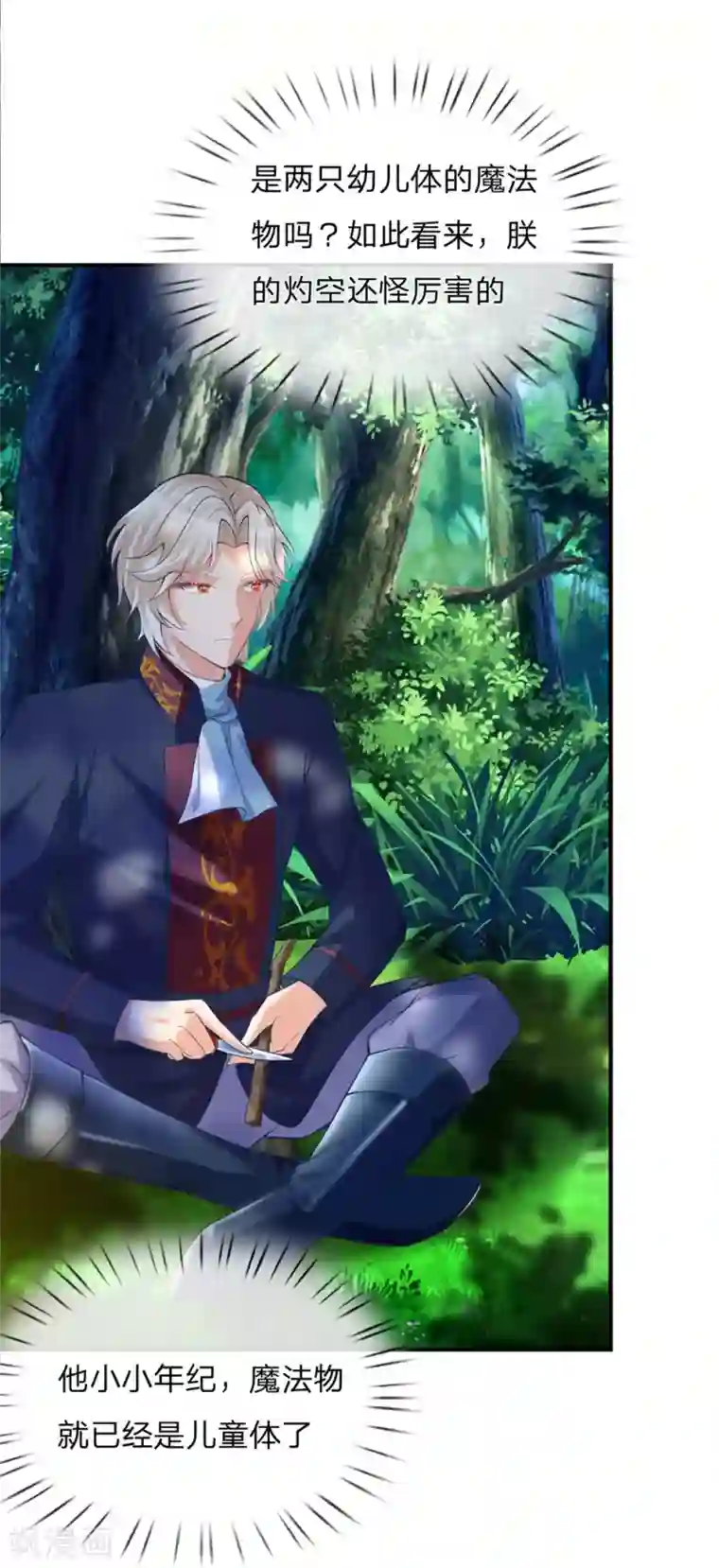 某天成为王的女儿第187话 坏人都该往死里打！