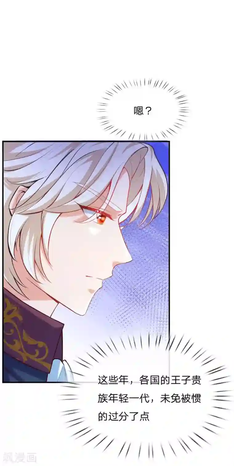 某天成为王的女儿第187话 坏人都该往死里打！