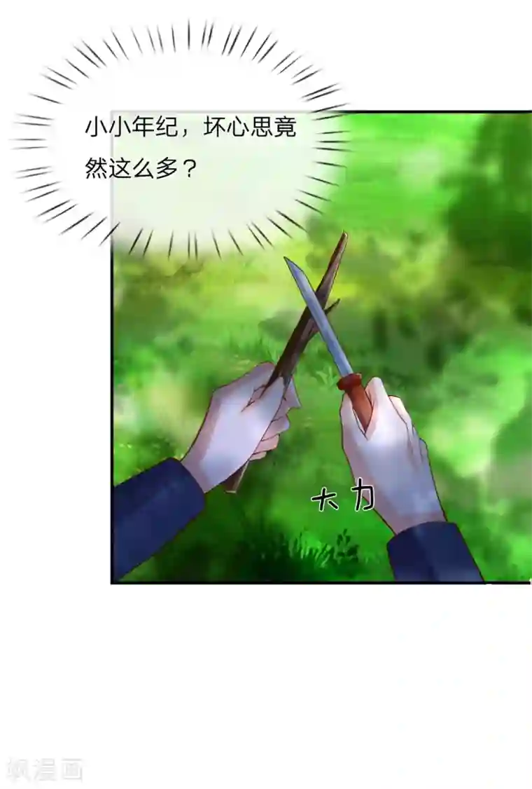 某天成为王的女儿第187话 坏人都该往死里打！