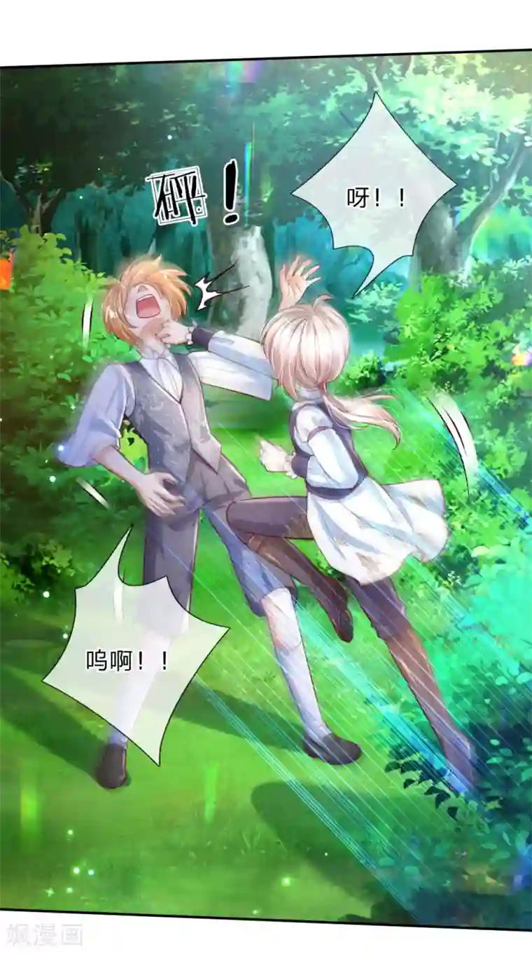 某天成为王的女儿第188话 “瑾儿”之脚