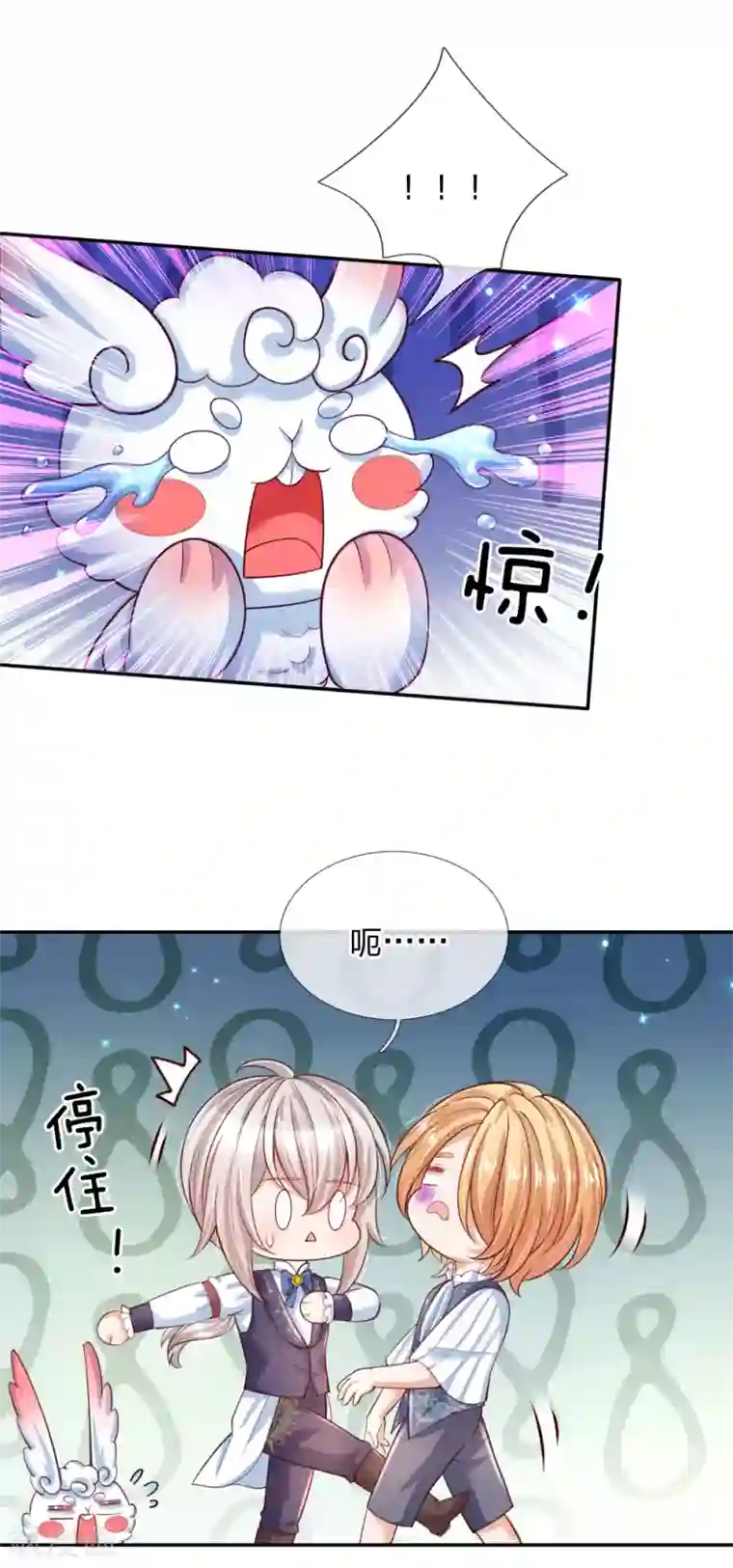 某天成为王的女儿第188话 “瑾儿”之脚