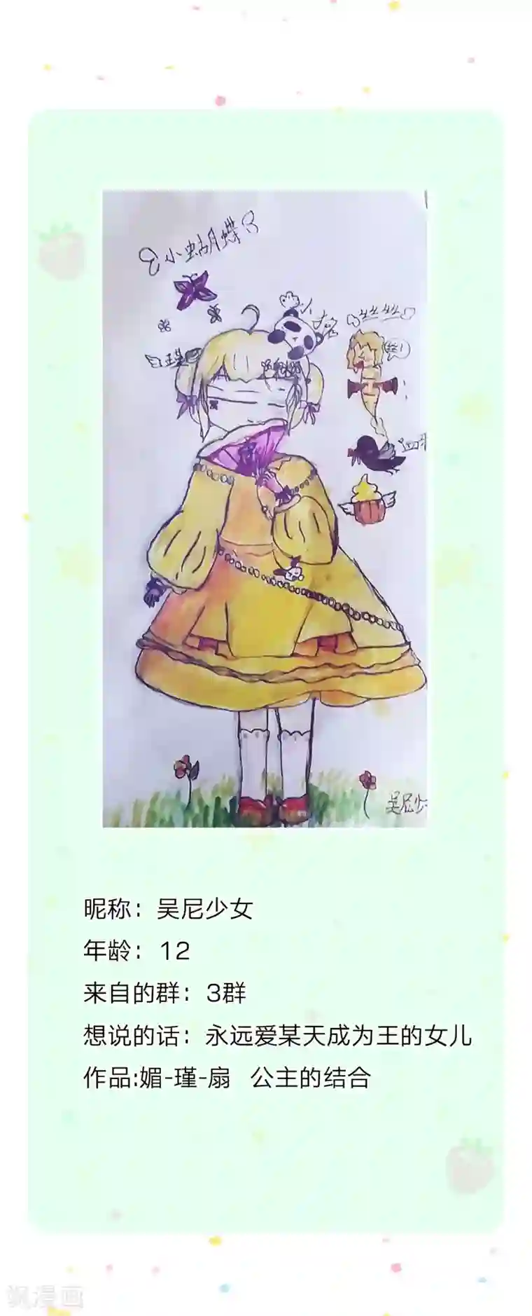 某天成为王的女儿第188话 “瑾儿”之脚