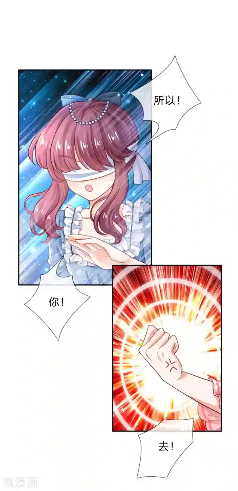 某天成为王的女儿第188话 “瑾儿”之脚