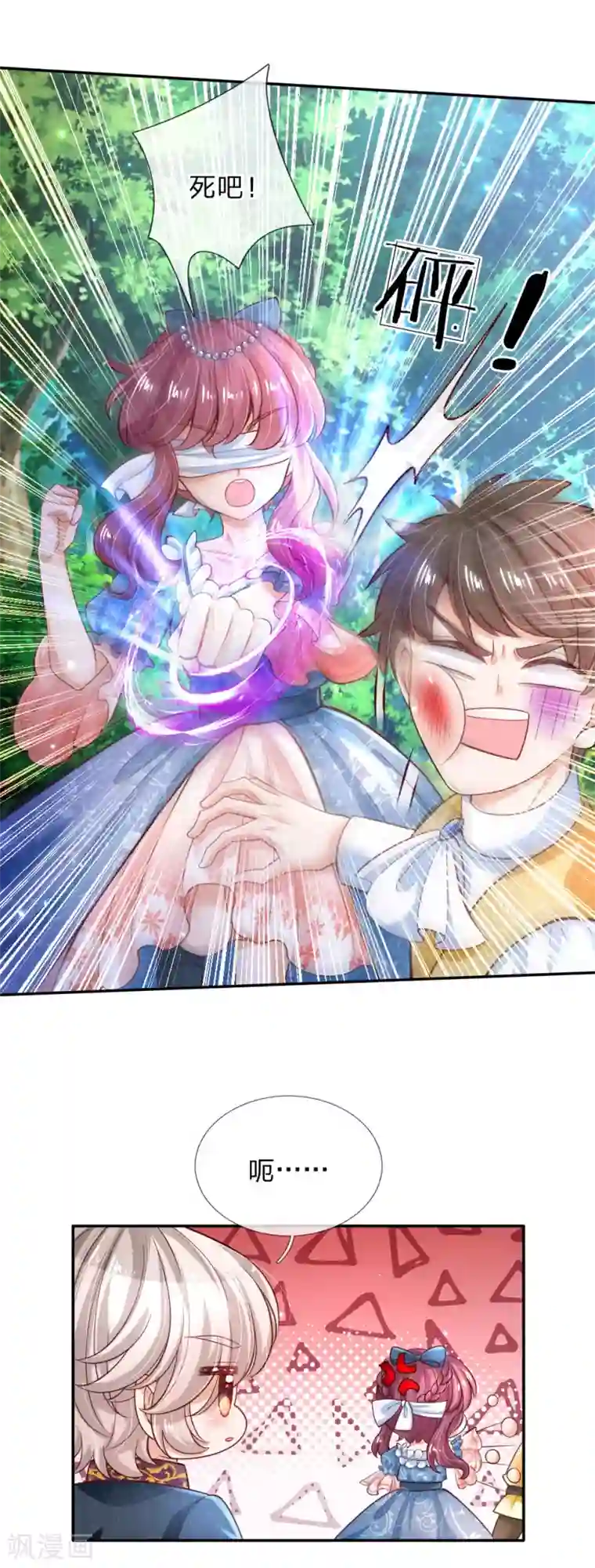 某天成为王的女儿第188话 “瑾儿”之脚