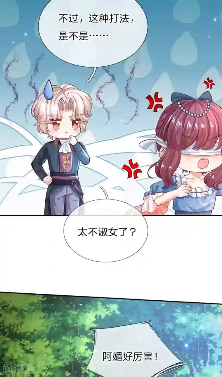 某天成为王的女儿第188话 “瑾儿”之脚