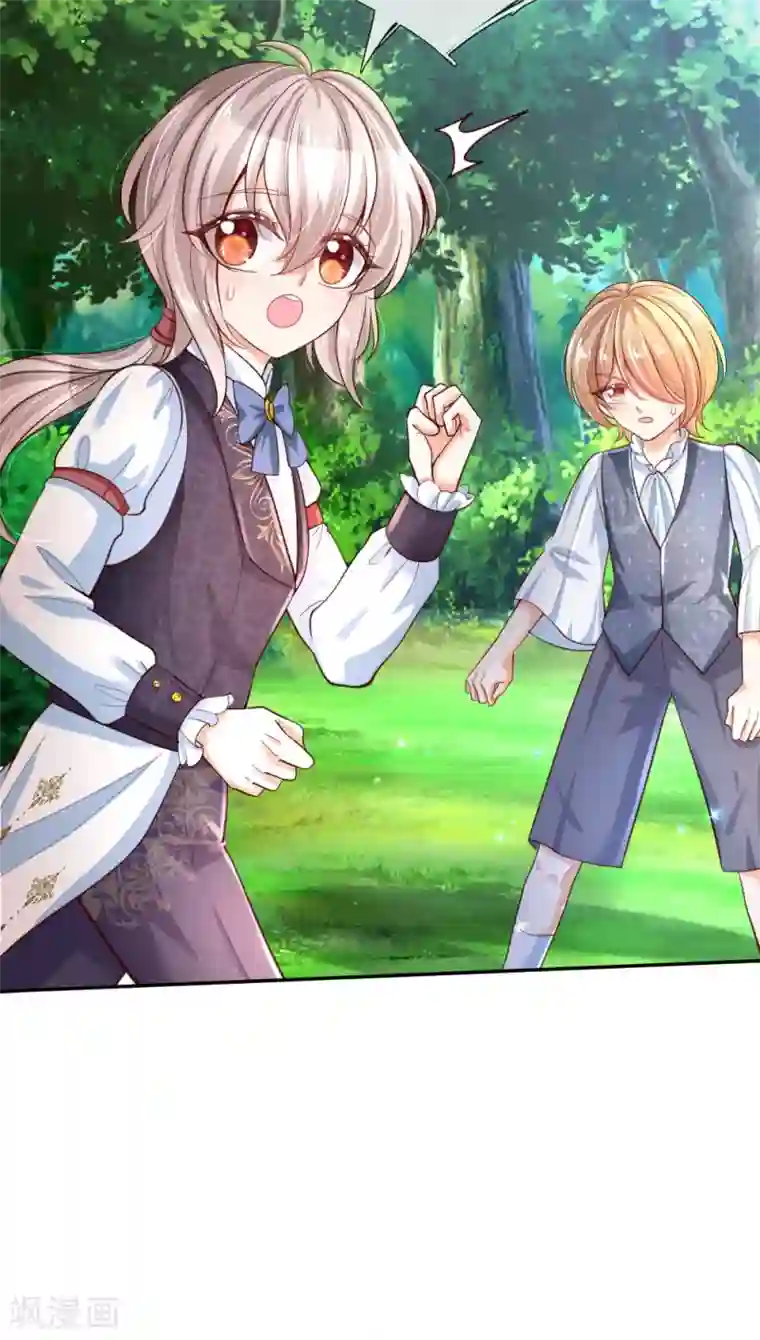 某天成为王的女儿第188话 “瑾儿”之脚