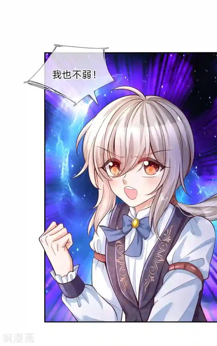 某天成为王的女儿第188话 “瑾儿”之脚