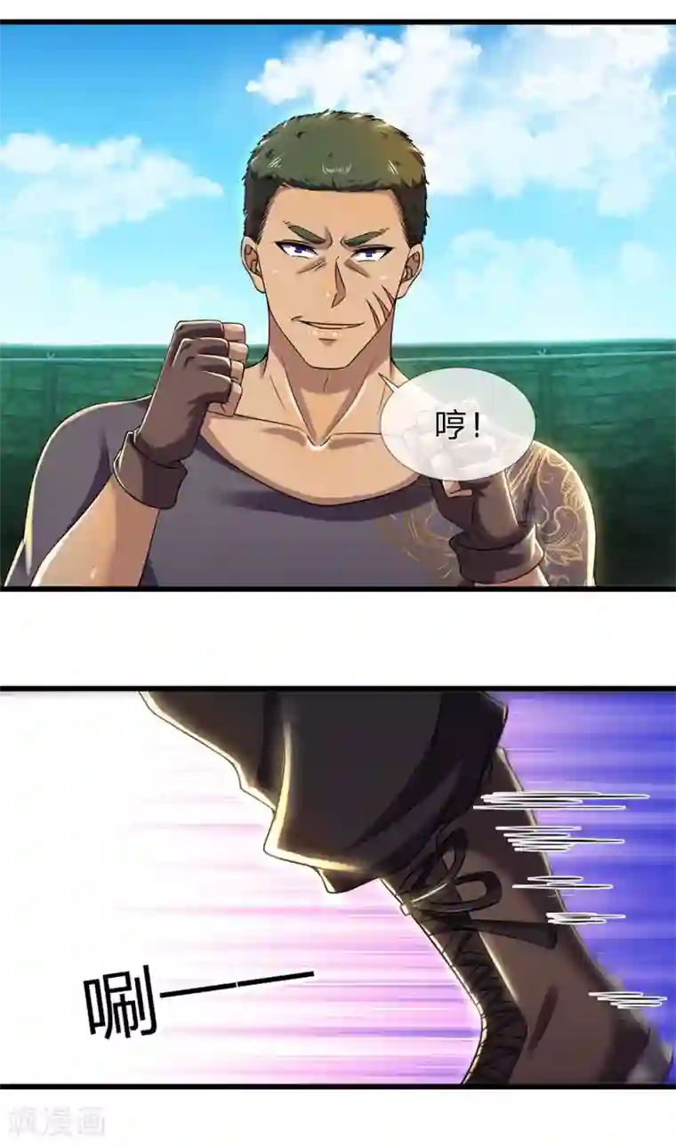 医武至尊第258话 一招定胜负