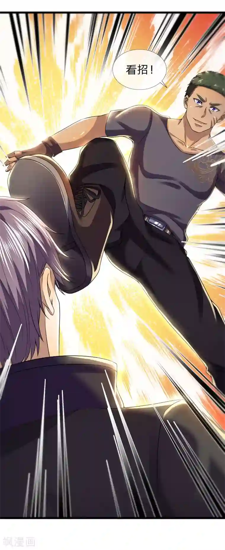 医武至尊第258话 一招定胜负