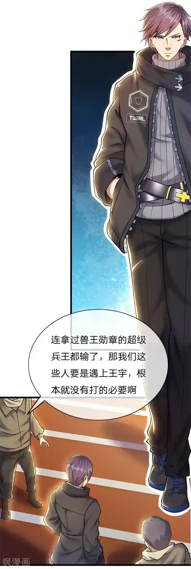 医武至尊第259话 秒杀