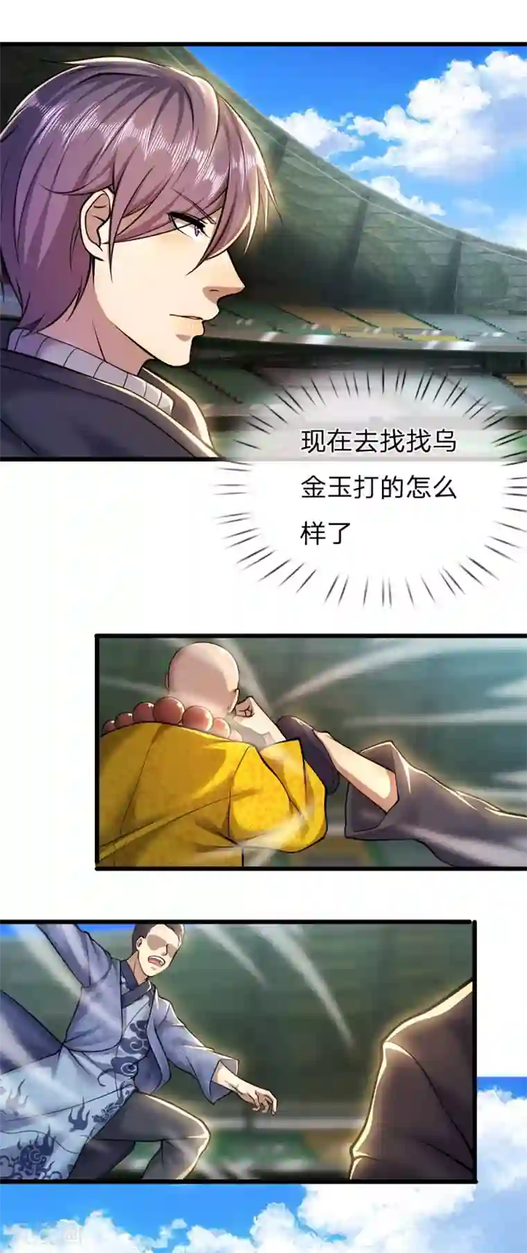 医武至尊第259话 秒杀
