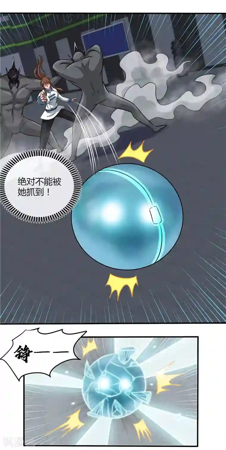 地府我开的第499话 掌中之物