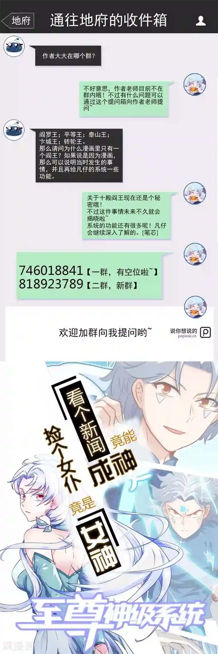 地府我开的第499话 掌中之物