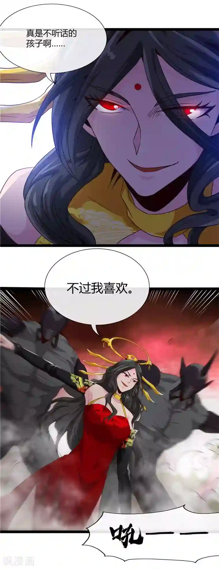 地府我开的第499话 掌中之物