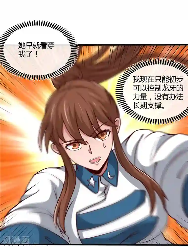 地府我开的第499话 掌中之物