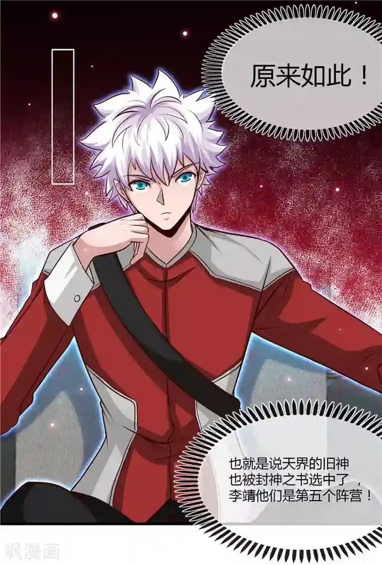 地府我开的第500话 哪吒归来