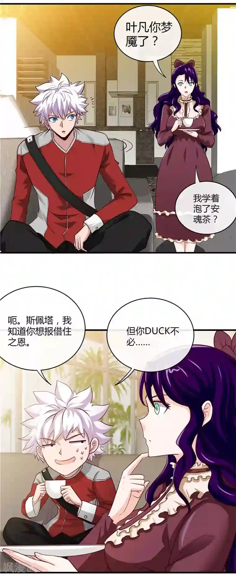 地府我开的第500话 哪吒归来