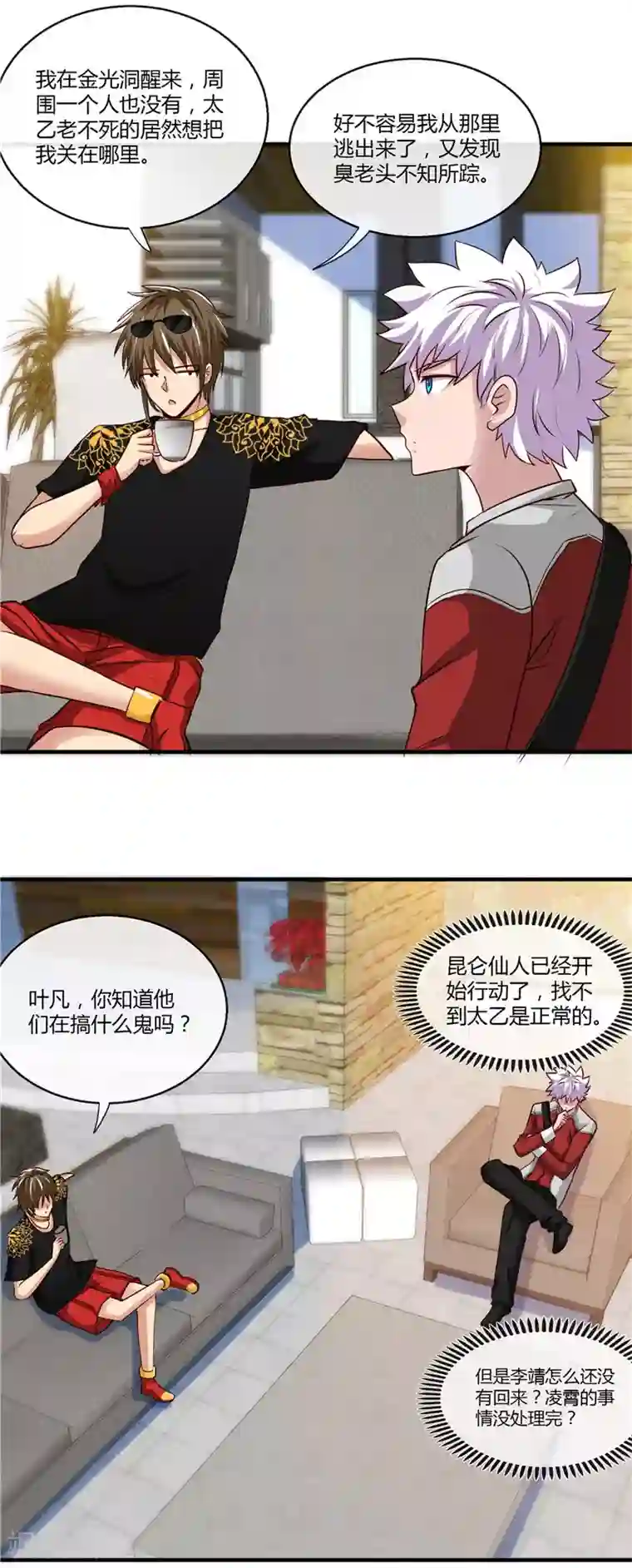 地府我开的第500话 哪吒归来