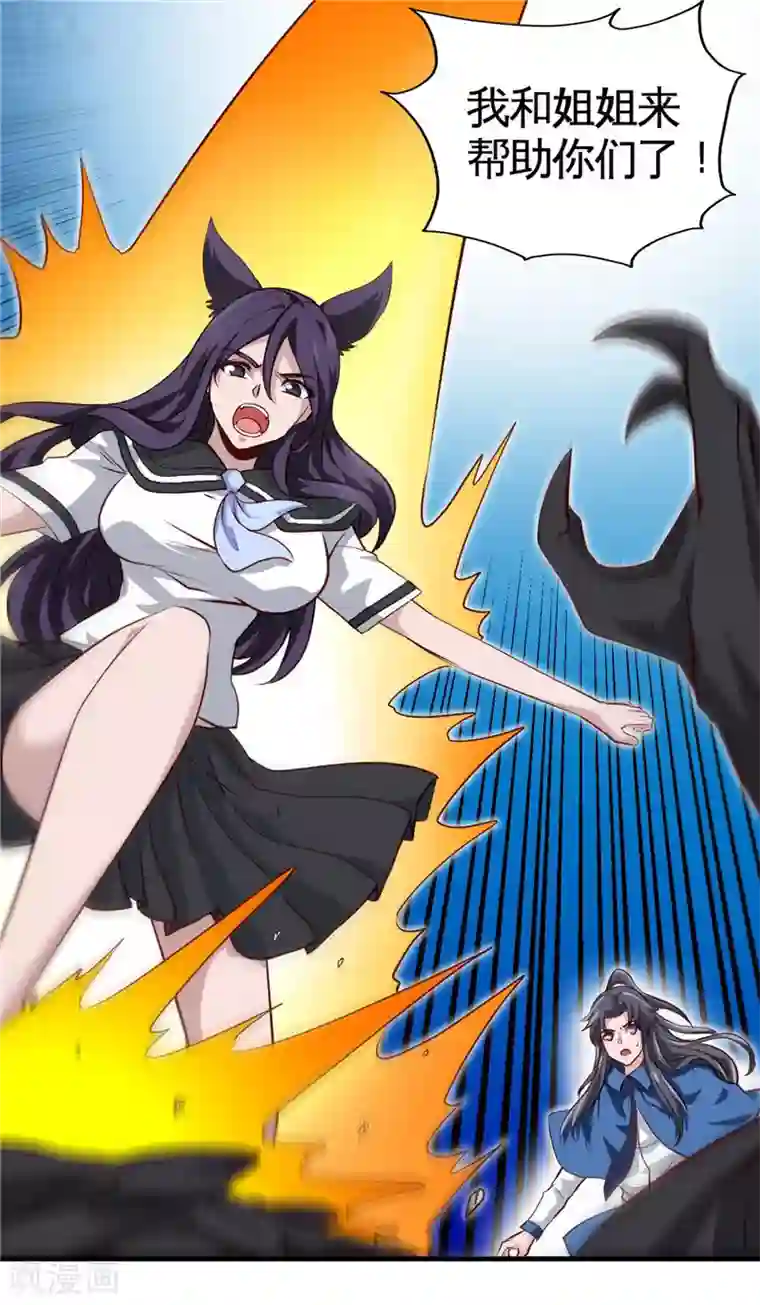 地府我开的第501话 相杀